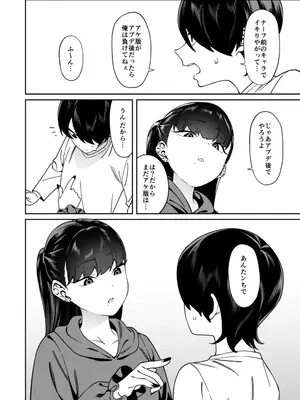 [FLAT (悠久ポン酢)] クレジットはふたりで [DL版]_05