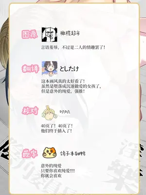 [テハクセン] 陰キャ委員長の淫楽｜阴角委员长的淫乐 [橄榄汉化组]_55