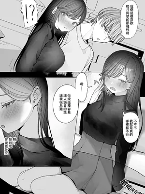 [テハクセン] 陰キャ委員長の淫楽｜阴角委员长的淫乐 [橄榄汉化组]_14