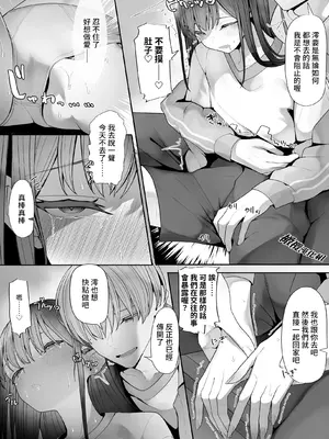 [テハクセン] 陰キャ委員長の淫楽｜阴角委员长的淫乐 [橄榄汉化组]_53