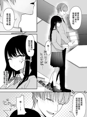 [テハクセン] 陰キャ委員長の淫楽｜阴角委员长的淫乐 [橄榄汉化组]_07