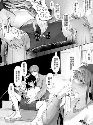 [テハクセン] 陰キャ委員長の淫楽｜阴角委员长的淫乐 [橄榄汉化组]_52