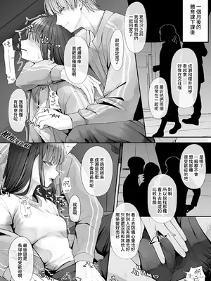 [テハクセン] 陰キャ委員長の淫楽｜阴角委员长的淫乐 [橄榄汉化组]_51