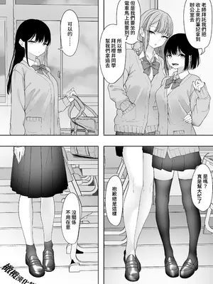 [テハクセン] 陰キャ委員長の淫楽｜阴角委员长的淫乐 [橄榄汉化组]_03