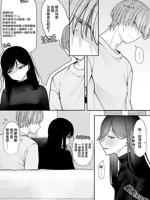 [テハクセン] 陰キャ委員長の淫楽｜阴角委员长的淫乐 [橄榄汉化组]_13