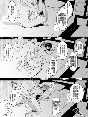 [テハクセン] 陰キャ委員長の淫楽｜阴角委员长的淫乐 [橄榄汉化组]_44