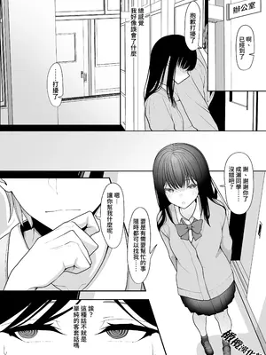 [テハクセン] 陰キャ委員長の淫楽｜阴角委员长的淫乐 [橄榄汉化组]_09