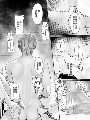 [テハクセン] 陰キャ委員長の淫楽｜阴角委员长的淫乐 [橄榄汉化组]_41