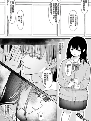 [テハクセン] 陰キャ委員長の淫楽｜阴角委员长的淫乐 [橄榄汉化组]_10