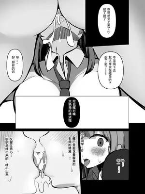 [らうんどトリップ (よりごのみ)] 催眠教室 [心海汉化组]_10