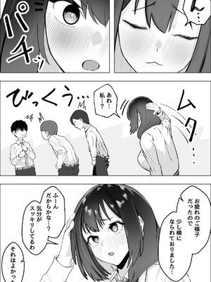 [枕木ざぶとん] ー催眠薬ー 処女の風紀委員をやりたい放題_29