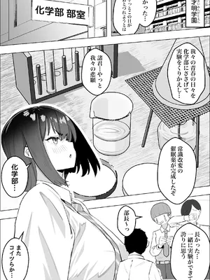 [枕木ざぶとん] ー催眠薬ー 処女の風紀委員をやりたい放題_03