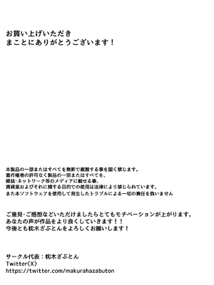 [枕木ざぶとん] ー催眠薬ー 処女の風紀委員をやりたい放題_32