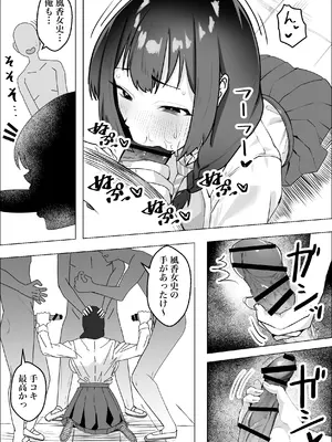 [枕木ざぶとん] ー催眠薬ー 処女の風紀委員をやりたい放題_16