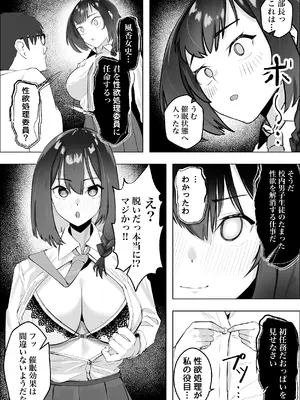 [枕木ざぶとん] ー催眠薬ー 処女の風紀委員をやりたい放題_06