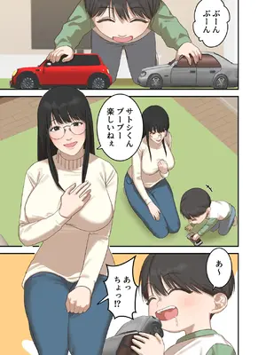 [ELICA] 地味な人妻が寝取られメス堕ち妊娠するまで_03