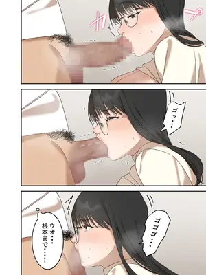 [ELICA] 地味な人妻が寝取られメス堕ち妊娠するまで_70