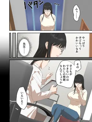[ELICA] 地味な人妻が寝取られメス堕ち妊娠するまで_06