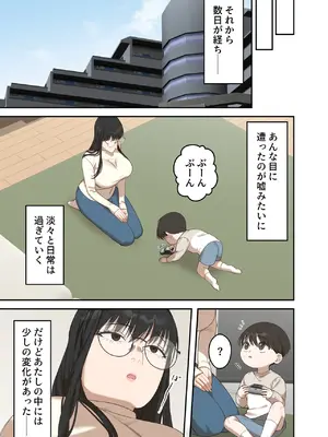 [ELICA] 地味な人妻が寝取られメス堕ち妊娠するまで_43