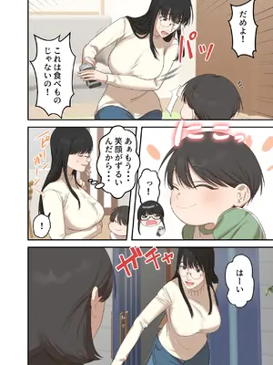 [ELICA] 地味な人妻が寝取られメス堕ち妊娠するまで_04