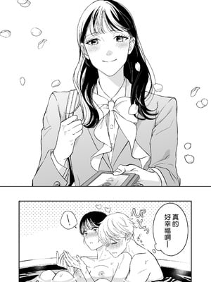 [岡舘いまり] 愛おしくてたまんない 犬系彼氏と甘々えっちな日常｜太可爱了忍不住 和犬系男友的甜蜜H日常 [莉赛特汉化组]_35