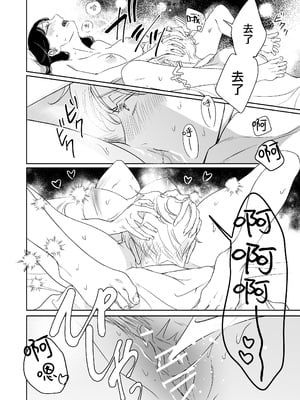 [岡舘いまり] 愛おしくてたまんない 犬系彼氏と甘々えっちな日常｜太可爱了忍不住 和犬系男友的甜蜜H日常 [莉赛特汉化组]_21