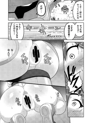 [グウスカピー (ぐうすか)] DVAキリコ本 THE PRISONERS (Overwatch) [DL版]_21