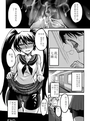 [瀬上大輔] 媚肉の監獄 [sakura 14b iq4xs模型机翻] [DL版]_042
