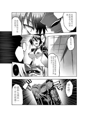 [瀬上大輔] 媚肉の監獄 [sakura 14b iq4xs模型机翻] [DL版]_171
