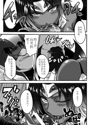 [瀬上大輔] 媚肉の監獄 [sakura 14b iq4xs模型机翻] [DL版]_149
