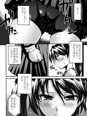 [瀬上大輔] 媚肉の監獄 [sakura 14b iq4xs模型机翻] [DL版]_024