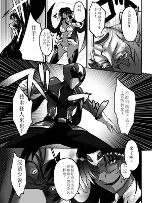 [瀬上大輔] 媚肉の監獄 [sakura 14b iq4xs模型机翻] [DL版]_145