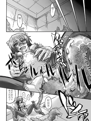 [瀬上大輔] 媚肉の監獄 [sakura 14b iq4xs模型机翻] [DL版]_020