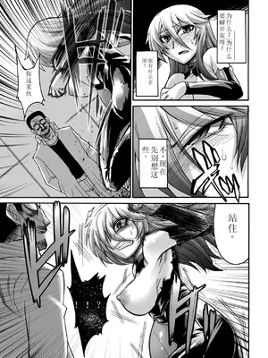 [瀬上大輔] 媚肉の監獄 [sakura 14b iq4xs模型机翻] [DL版]_077