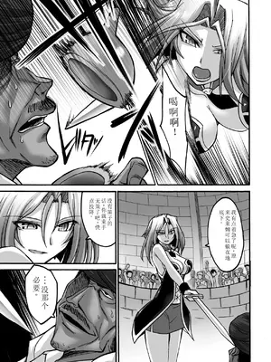 [瀬上大輔] 媚肉の監獄 [sakura 14b iq4xs模型机翻] [DL版]_087