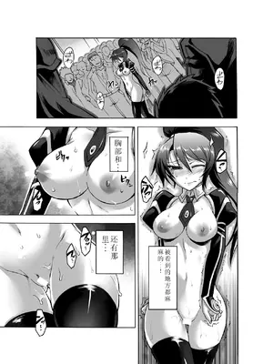 [瀬上大輔] 媚肉の監獄 [sakura 14b iq4xs模型机翻] [DL版]_175