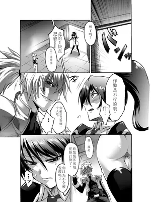 [瀬上大輔] 媚肉の監獄 [sakura 14b iq4xs模型机翻] [DL版]_170