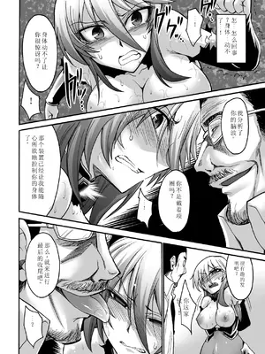 [瀬上大輔] 媚肉の監獄 [sakura 14b iq4xs模型机翻] [DL版]_078