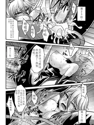 [瀬上大輔] 媚肉の監獄 [sakura 14b iq4xs模型机翻] [DL版]_074