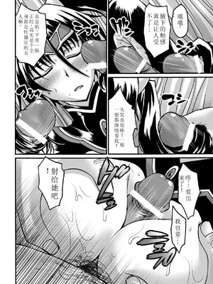 [瀬上大輔] 媚肉の監獄 [sakura 14b iq4xs模型机翻] [DL版]_134