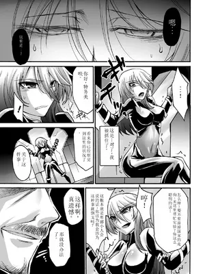 [瀬上大輔] 媚肉の監獄 [sakura 14b iq4xs模型机翻] [DL版]_065