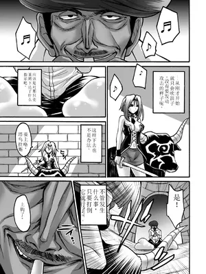 [瀬上大輔] 媚肉の監獄 [sakura 14b iq4xs模型机翻] [DL版]_085