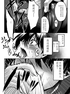 [瀬上大輔] 媚肉の監獄 [sakura 14b iq4xs模型机翻] [DL版]_030