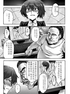 [瀬上大輔] 媚肉の監獄 [sakura 14b iq4xs模型机翻] [DL版]_045