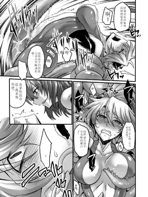 [瀬上大輔] 媚肉の監獄 [sakura 14b iq4xs模型机翻] [DL版]_185
