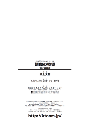 [瀬上大輔] 媚肉の監獄 [sakura 14b iq4xs模型机翻] [DL版]_194