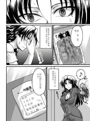 [瀬上大輔] 媚肉の監獄 [sakura 14b iq4xs模型机翻] [DL版]_112