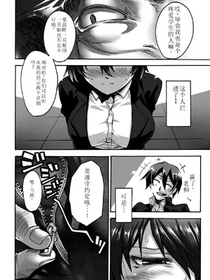 [瀬上大輔] 媚肉の監獄 [sakura 14b iq4xs模型机翻] [DL版]_046