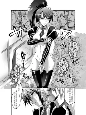 [瀬上大輔] 媚肉の監獄 [sakura 14b iq4xs模型机翻] [DL版]_172