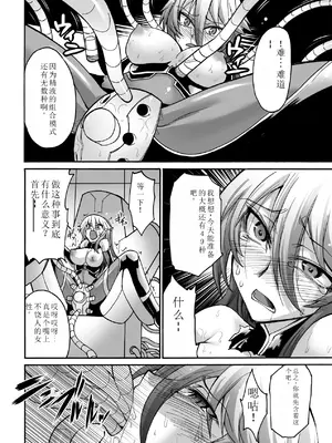[瀬上大輔] 媚肉の監獄 [sakura 14b iq4xs模型机翻] [DL版]_072